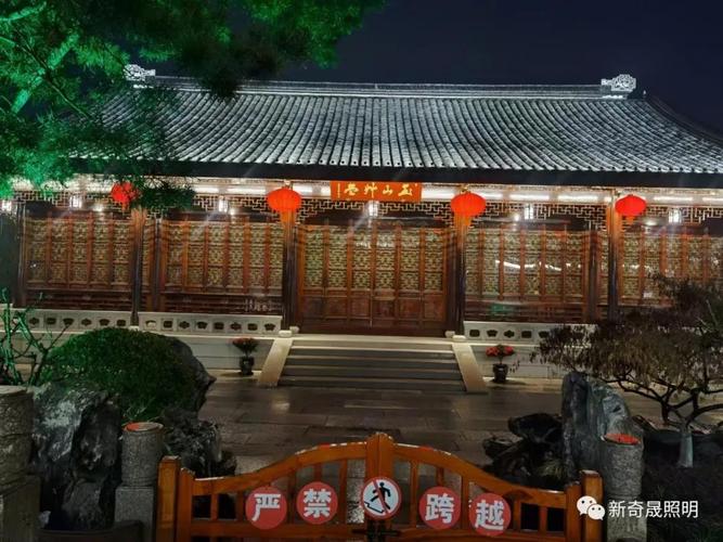 玉山草堂亮化工程 燈光為歷史增色，為古建筑添彩